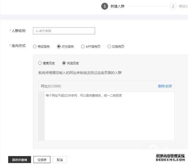 oCPC該按點(diǎn)擊出價(jià)系數(shù)還是目標(biāo)轉(zhuǎn)化成本？