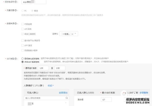 oCPC該按點(diǎn)擊出價(jià)系數(shù)還是目標(biāo)轉(zhuǎn)化成本？