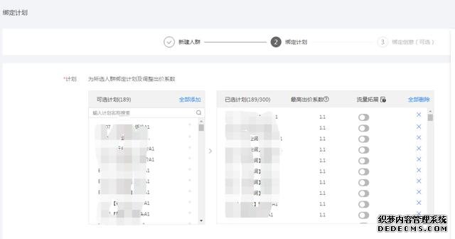 oCPC該按點(diǎn)擊出價(jià)系數(shù)還是目標(biāo)轉(zhuǎn)化成本？