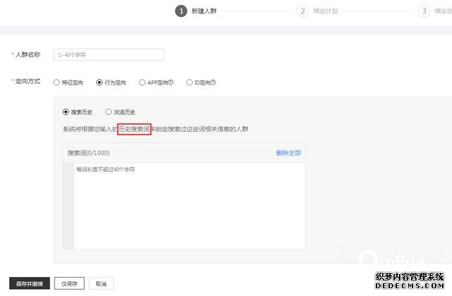 oCPC該按點(diǎn)擊出價(jià)系數(shù)還是目標(biāo)轉(zhuǎn)化成本？